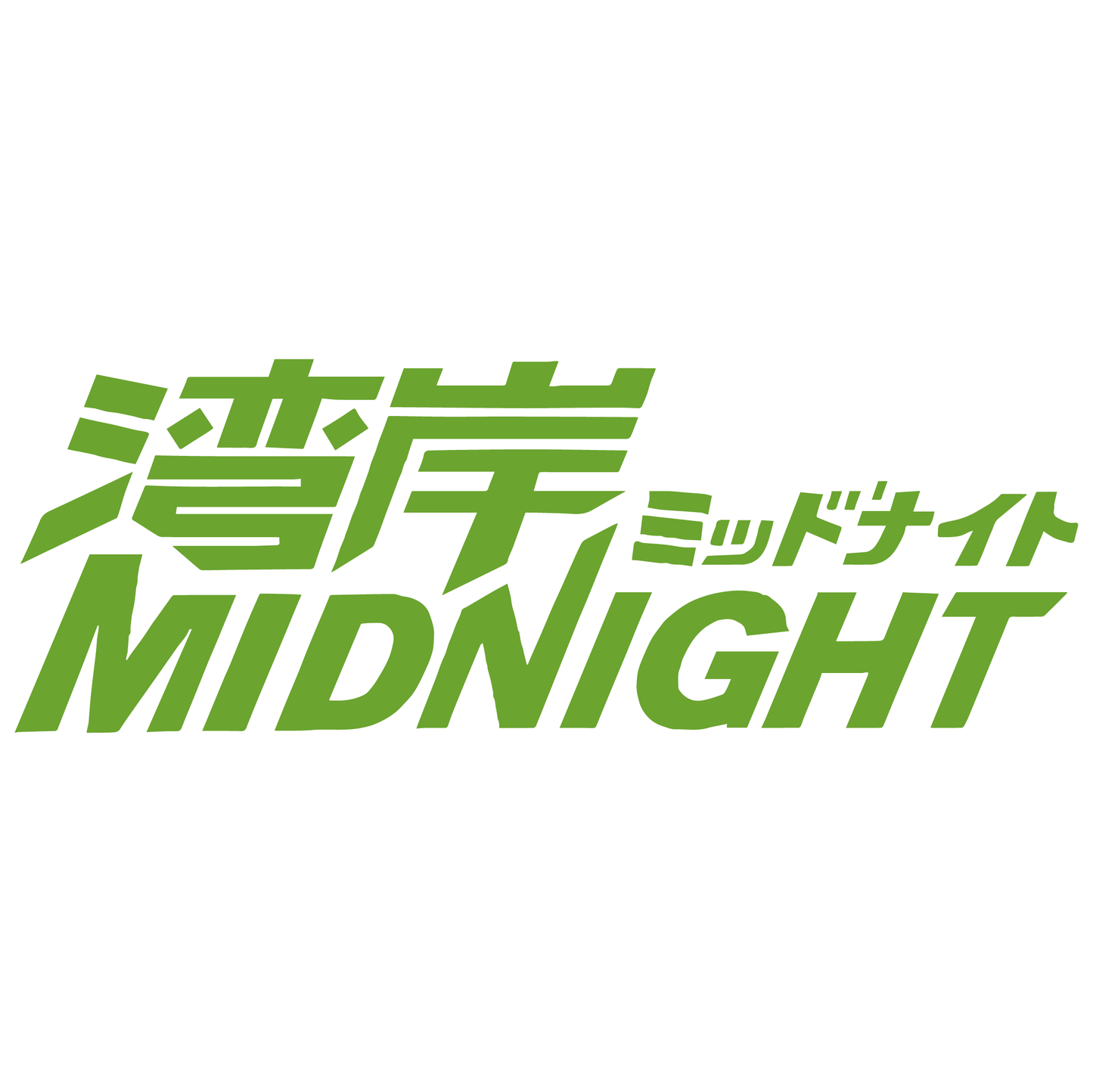 Nalepka Midnight | sticker.si