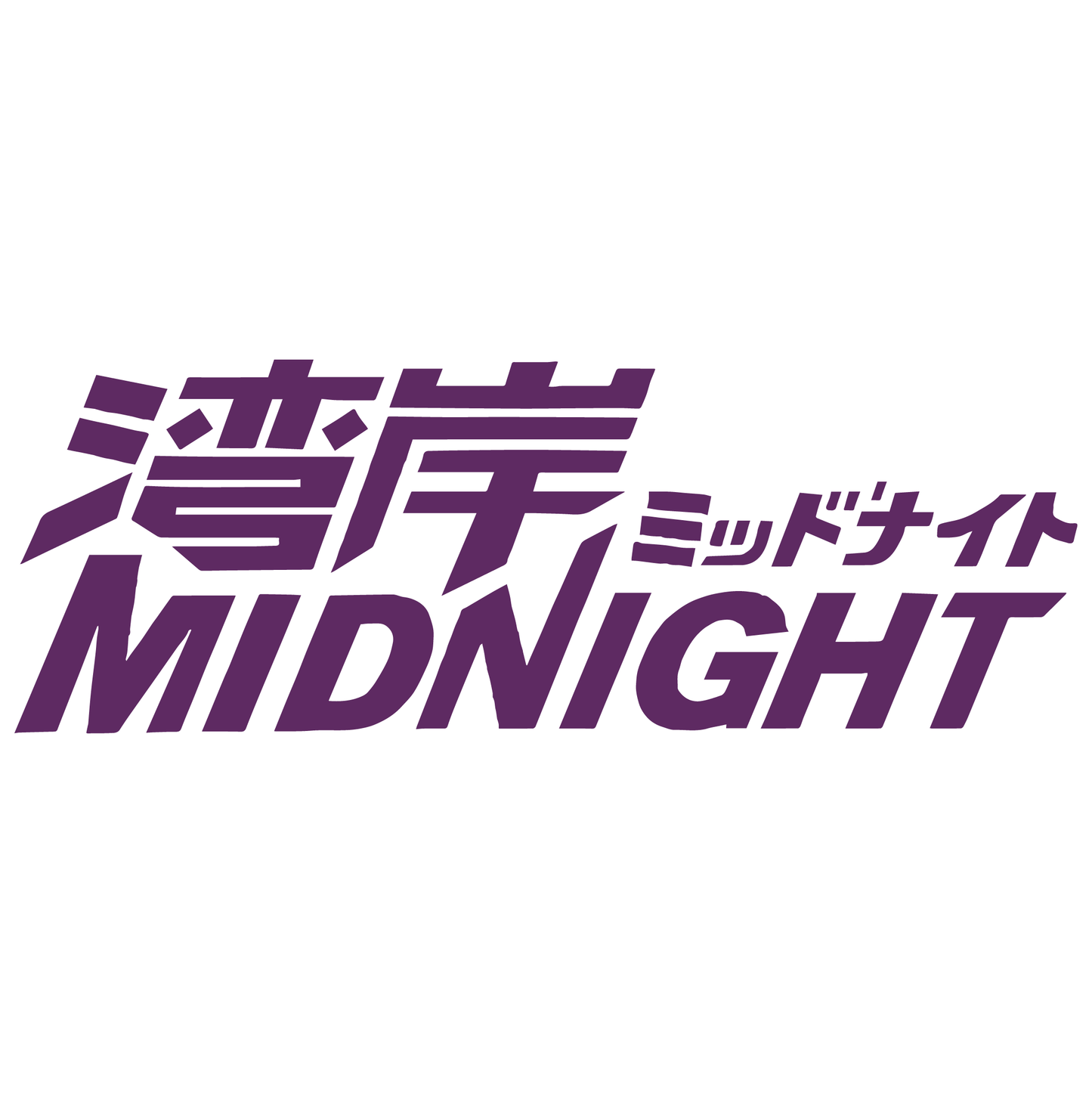 Nalepka Midnight | sticker.si